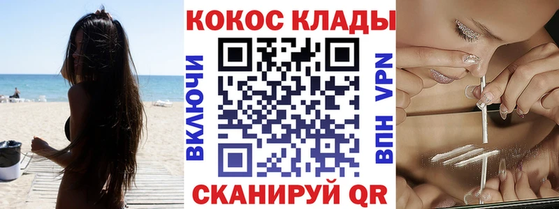 мориарти формула  Рудня  Cocaine FishScale  закладка 