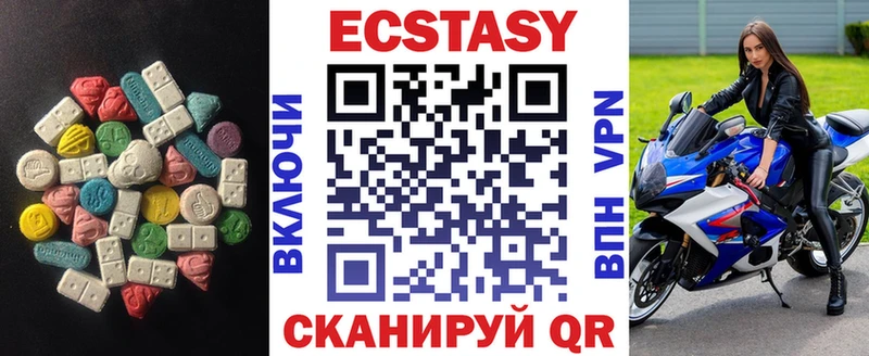 Ecstasy таблы  Рудня 