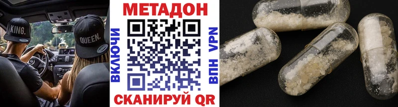 Метадон белоснежный где найти даркнет формула Рудня